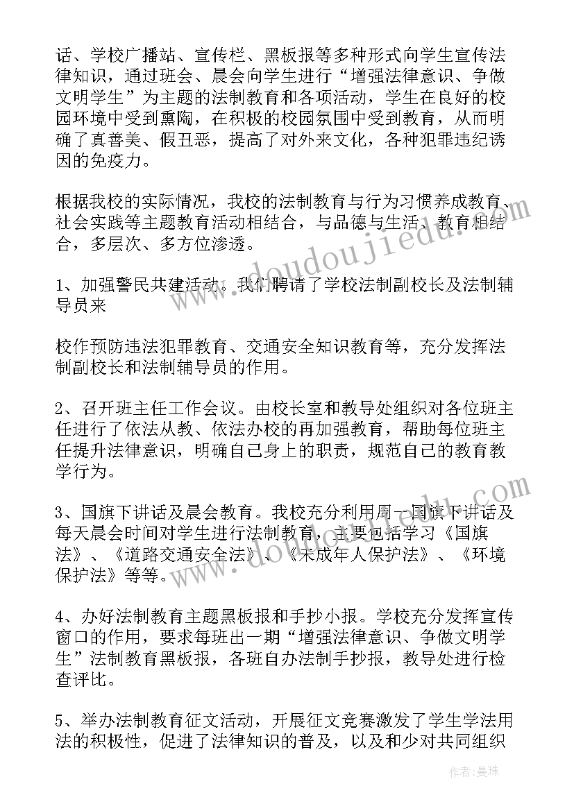 法制进校园演讲稿(模板10篇)