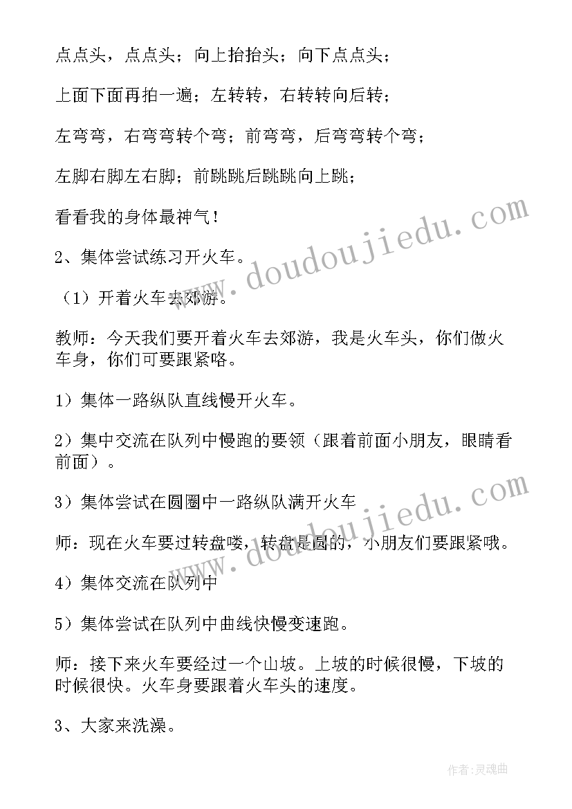 幼儿园家园共育活动方案(汇总5篇)