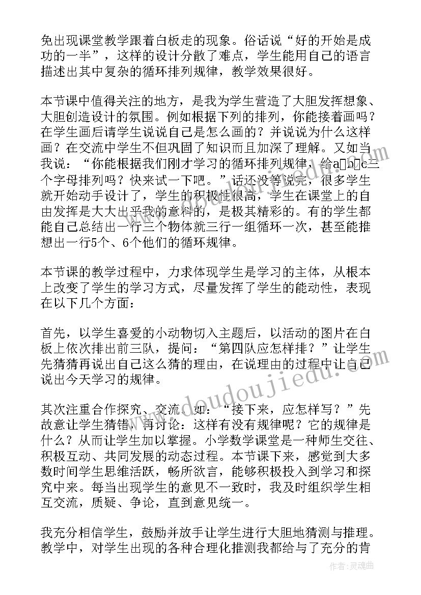 2023年小学二年级数学教学反思(优质7篇)