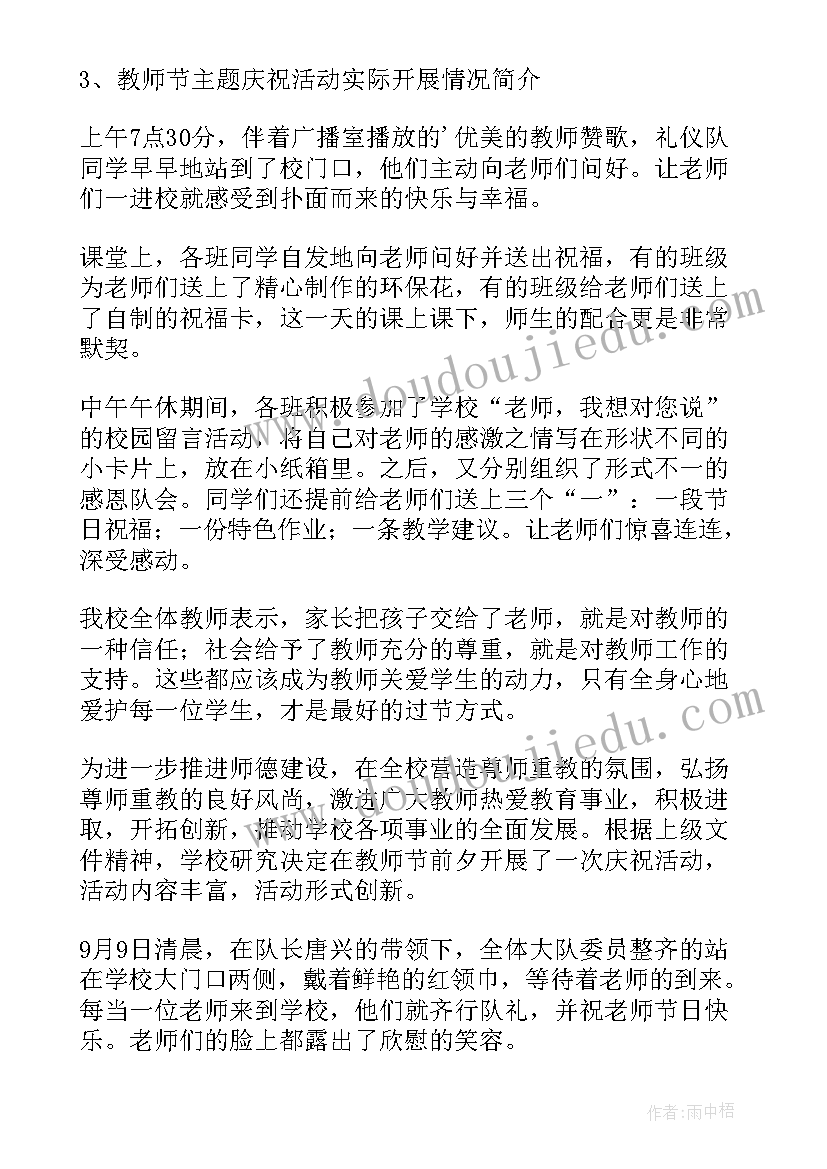 幼儿园环创评比活动方案(优质6篇)