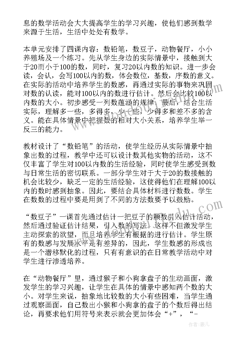 最新一年级数学加法教学反思总结 一年级数学教学反思(模板6篇)