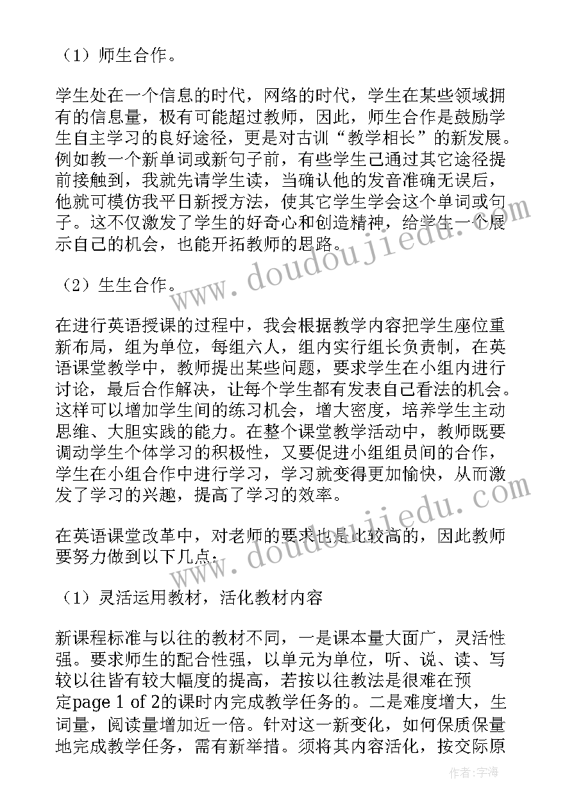 2023年初中化学原子的结构教学反思(优质7篇)