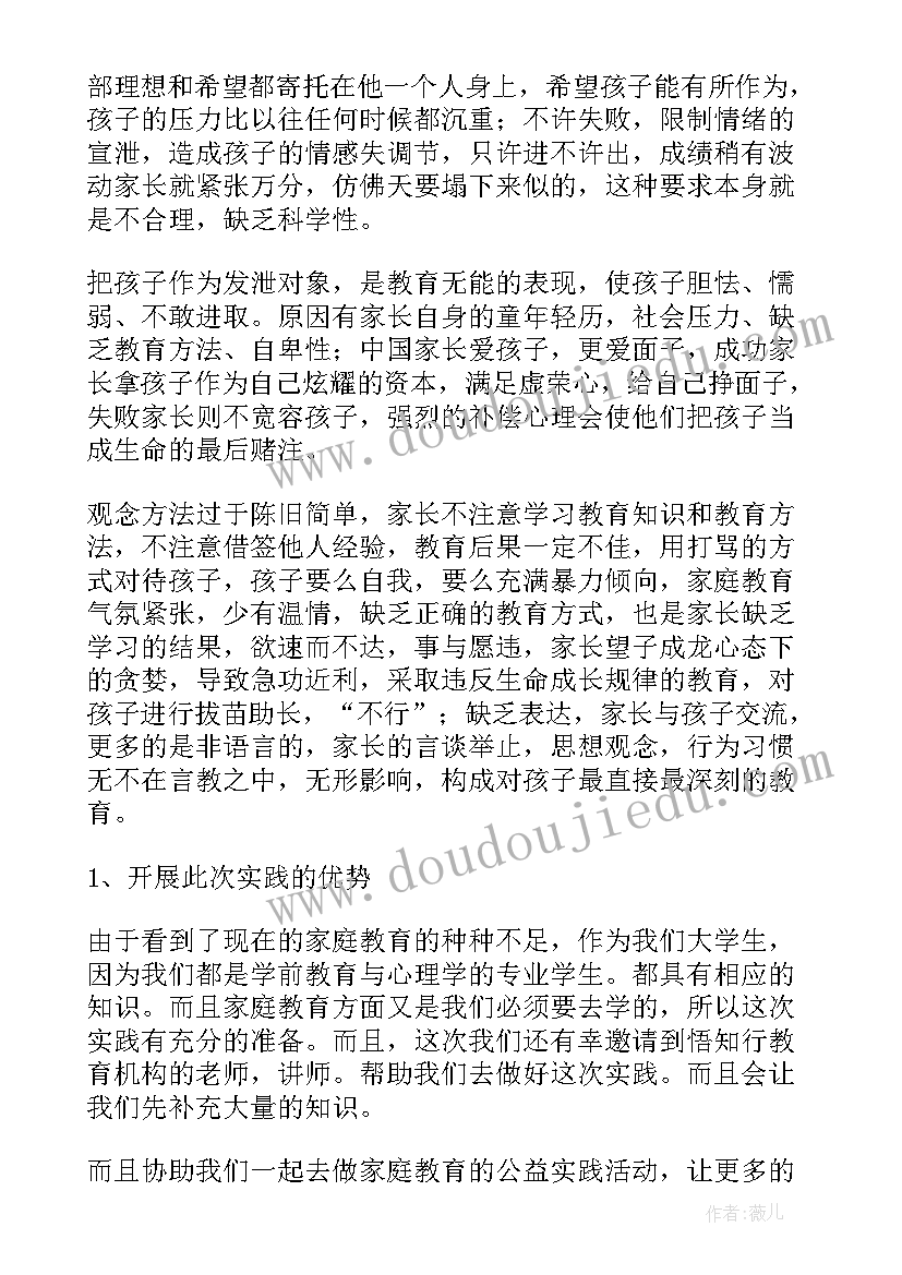 最新三风活动工作方案 国防教育活动方案(实用10篇)