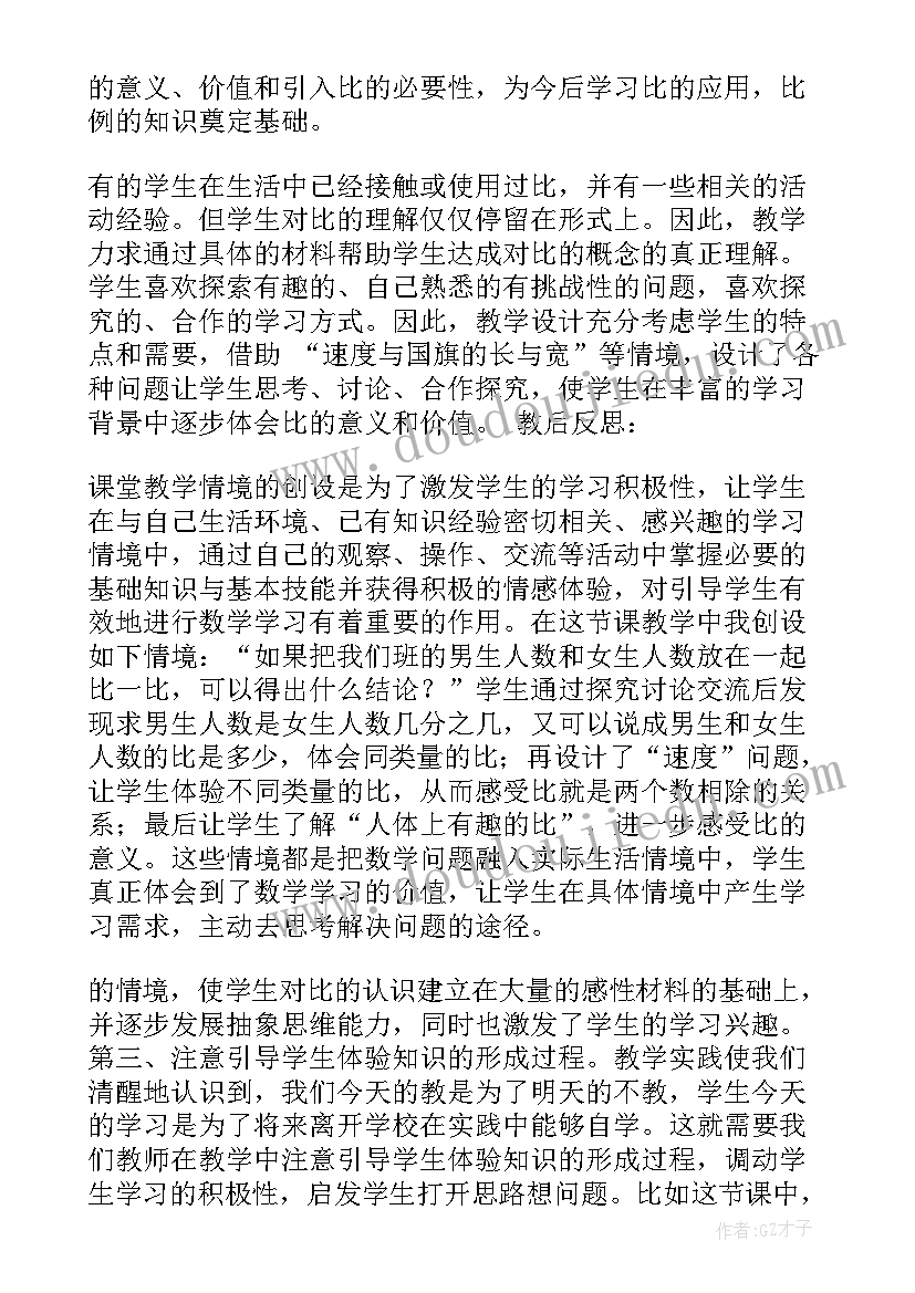 大班科学认识电池教学反思(通用5篇)