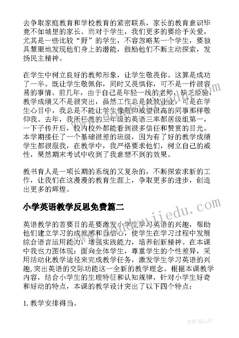 最新小学英语教学反思免费 小学英语教学反思(模板10篇)