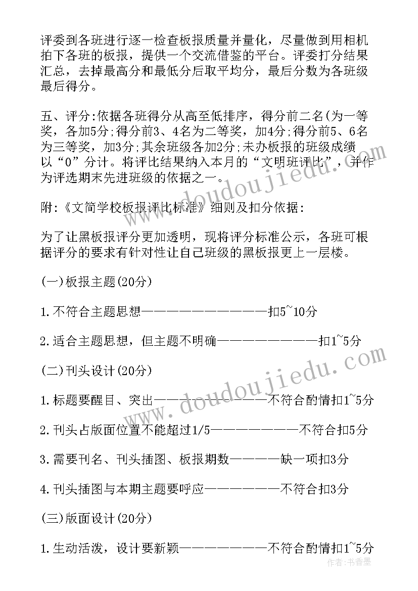 最新班级活动方案设计(优秀5篇)