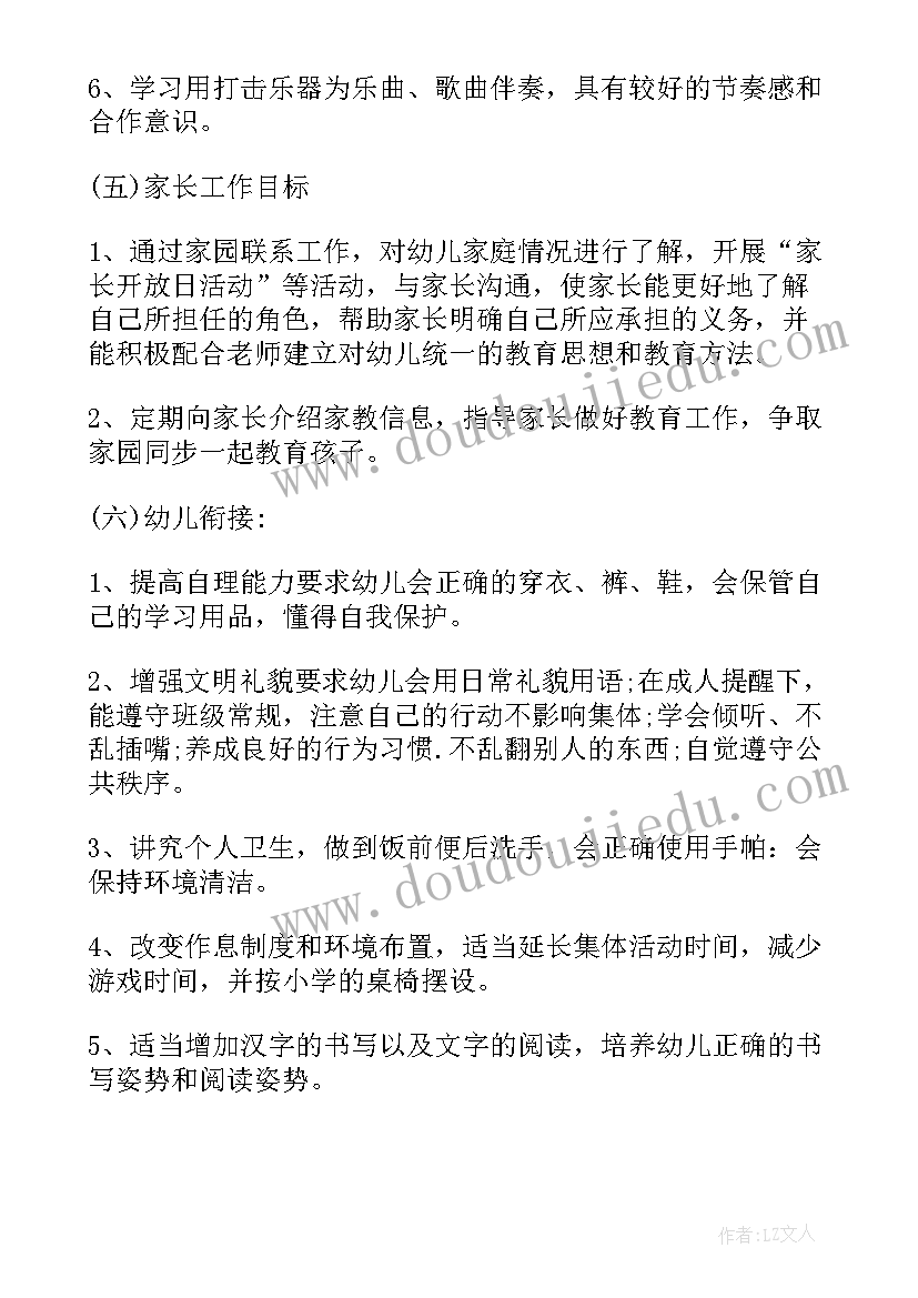 2023年幼儿园小班清明节活动方案及反思(通用10篇)