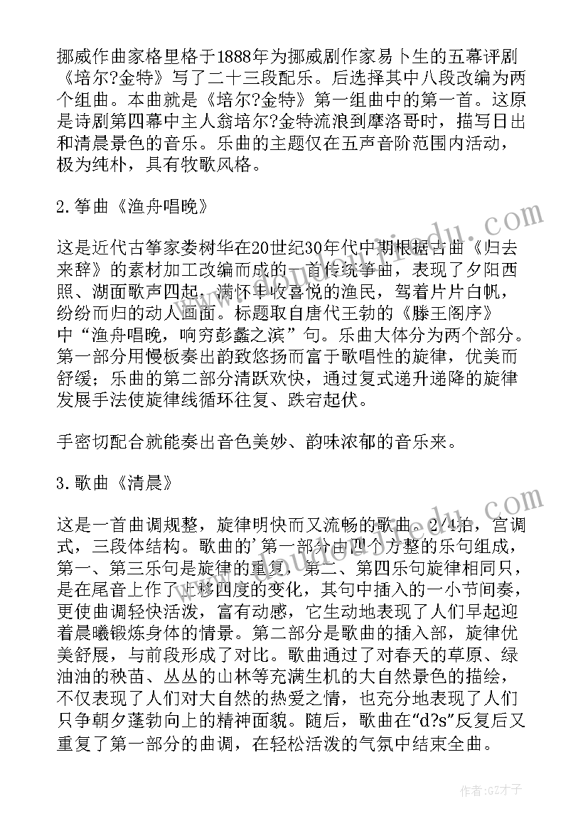 中班音乐杨柳青教学反思(模板5篇)