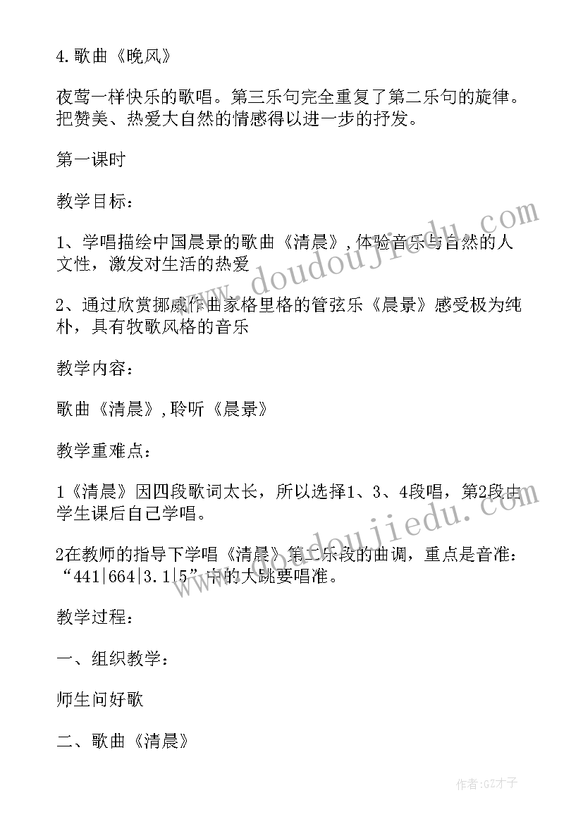 中班音乐杨柳青教学反思(模板5篇)