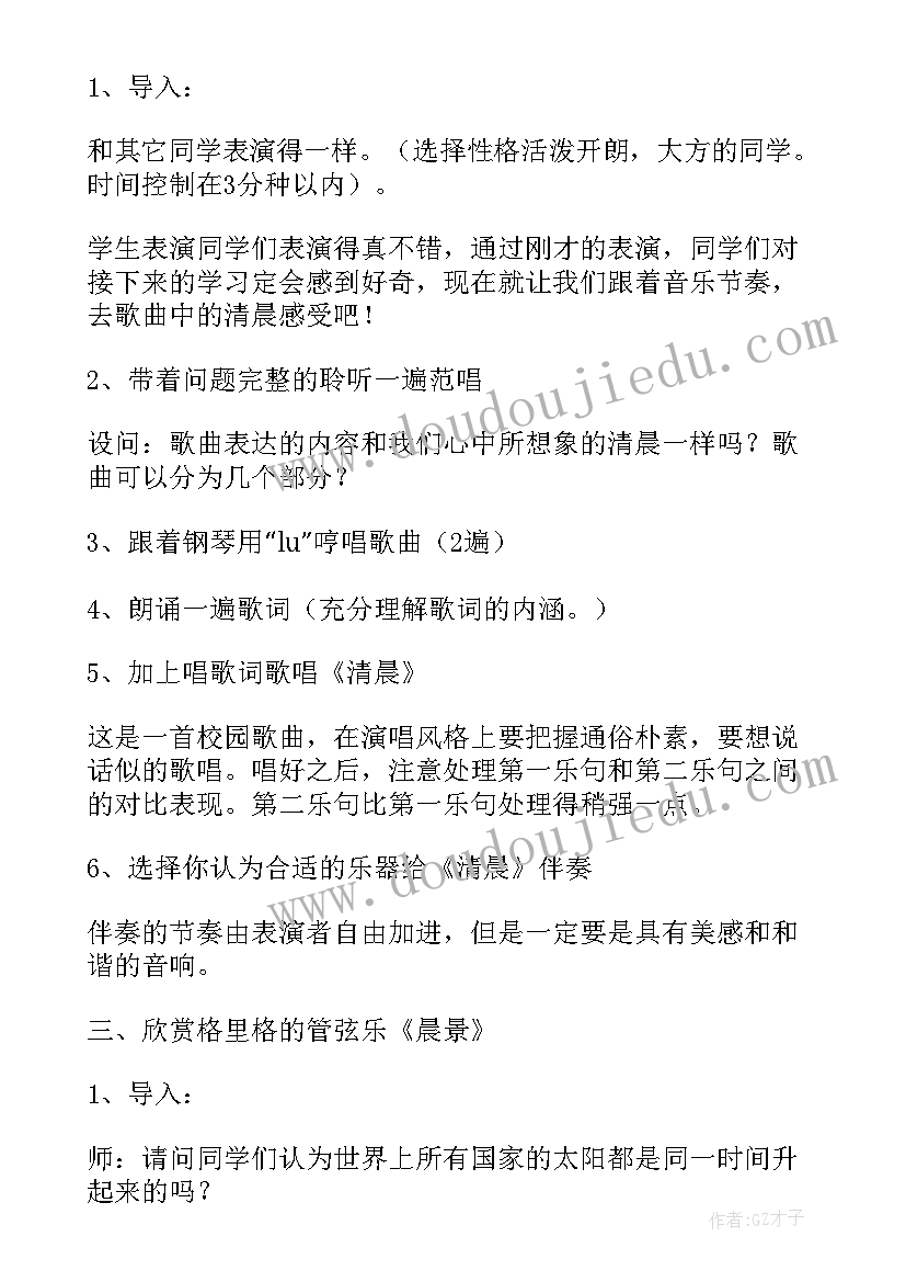 中班音乐杨柳青教学反思(模板5篇)