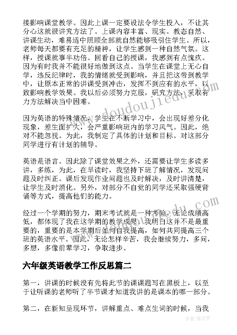 2023年六年级英语教学工作反思 小学六年级英语教师教学反思(优秀5篇)