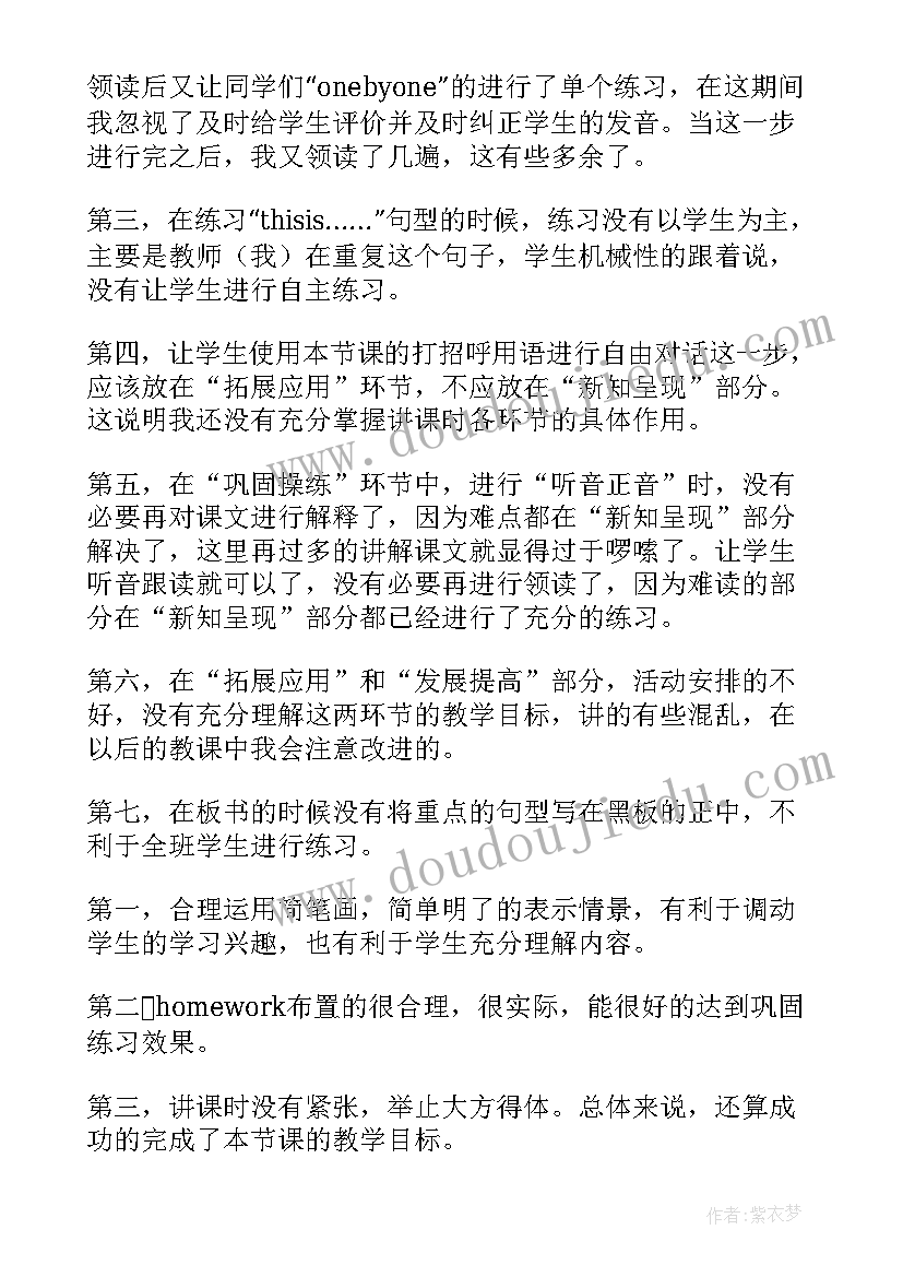 2023年六年级英语教学工作反思 小学六年级英语教师教学反思(优秀5篇)