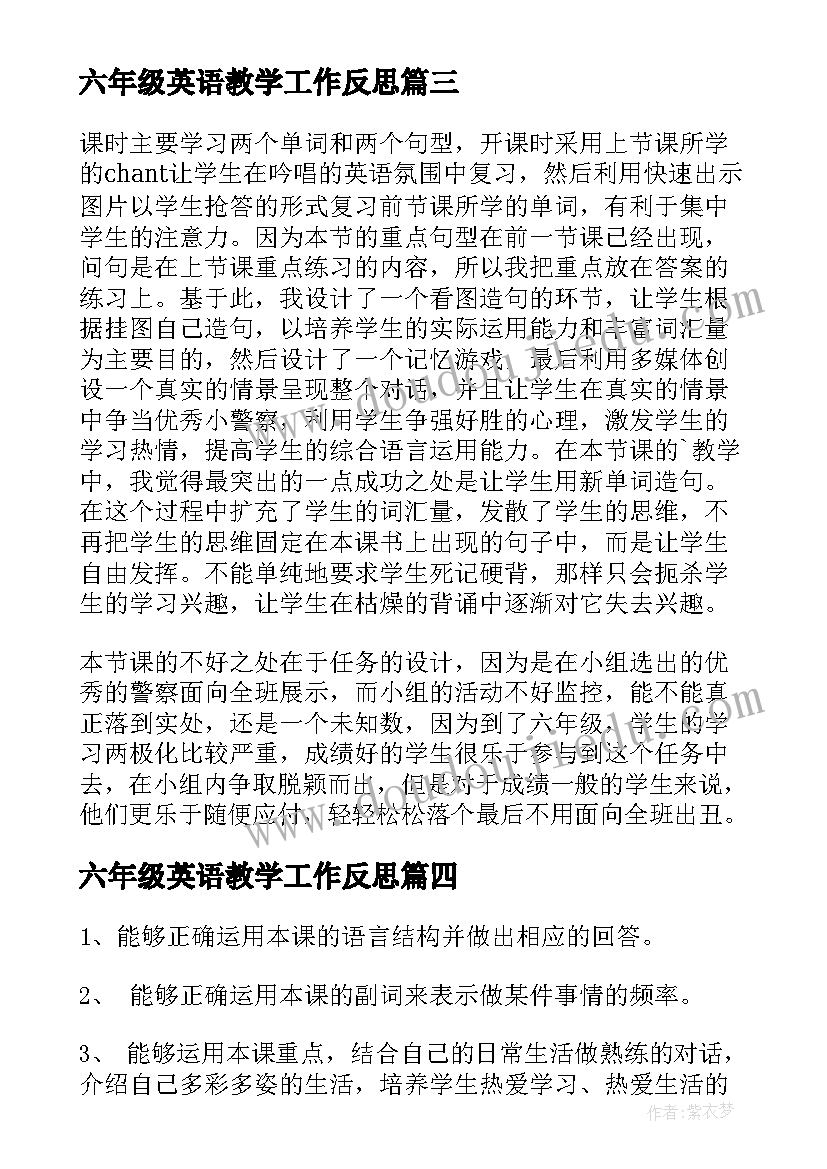 2023年六年级英语教学工作反思 小学六年级英语教师教学反思(优秀5篇)