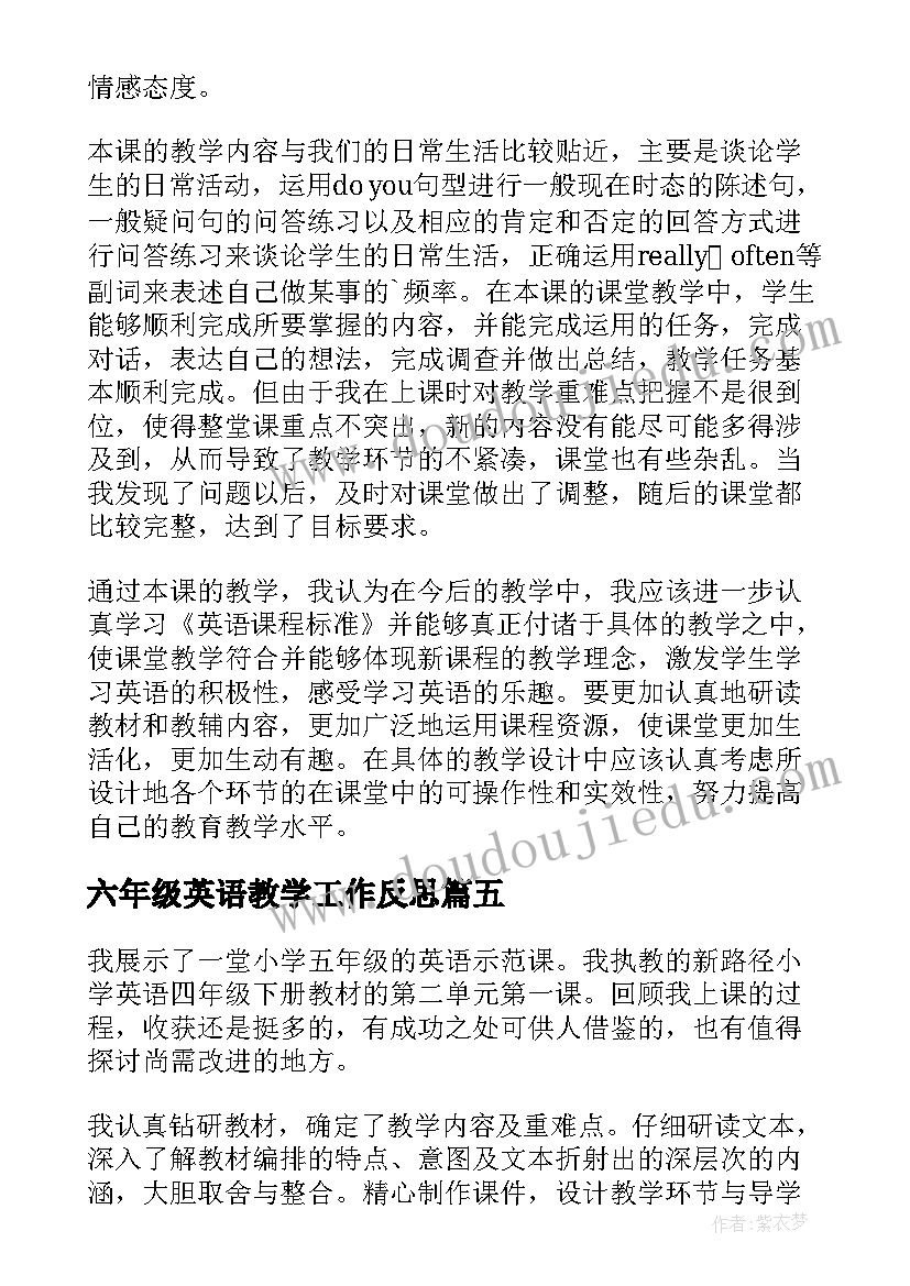 2023年六年级英语教学工作反思 小学六年级英语教师教学反思(优秀5篇)