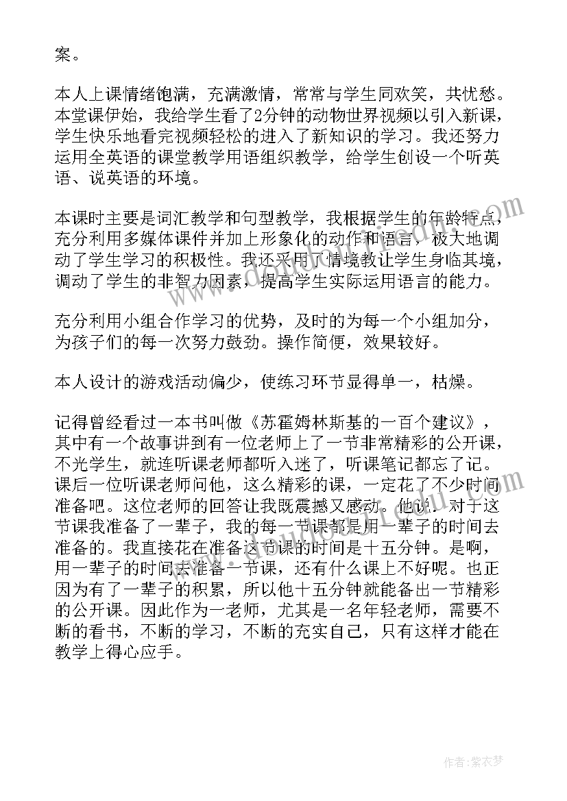 2023年六年级英语教学工作反思 小学六年级英语教师教学反思(优秀5篇)