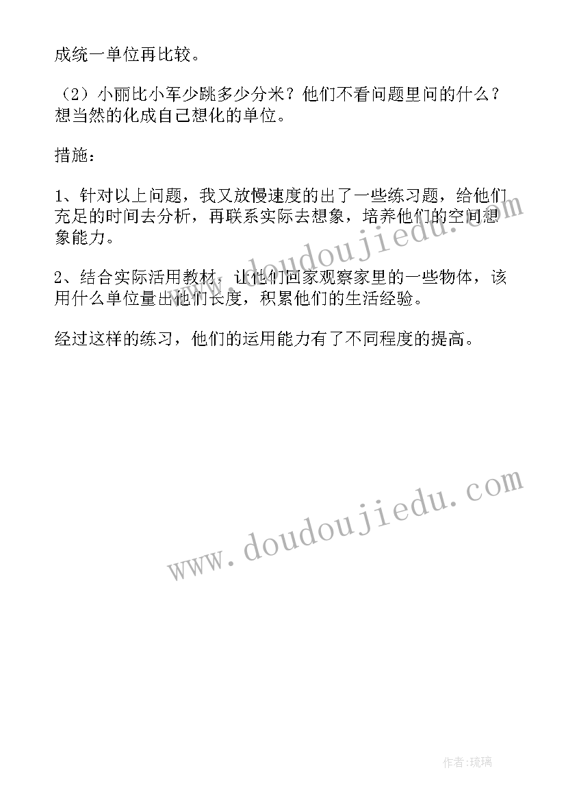 千米的认识第一课时教学反思(通用5篇)