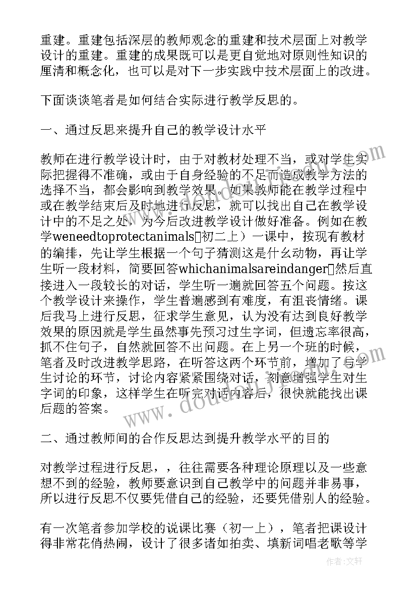 2023年教学反思的论文题目 教学反思论文(精选8篇)