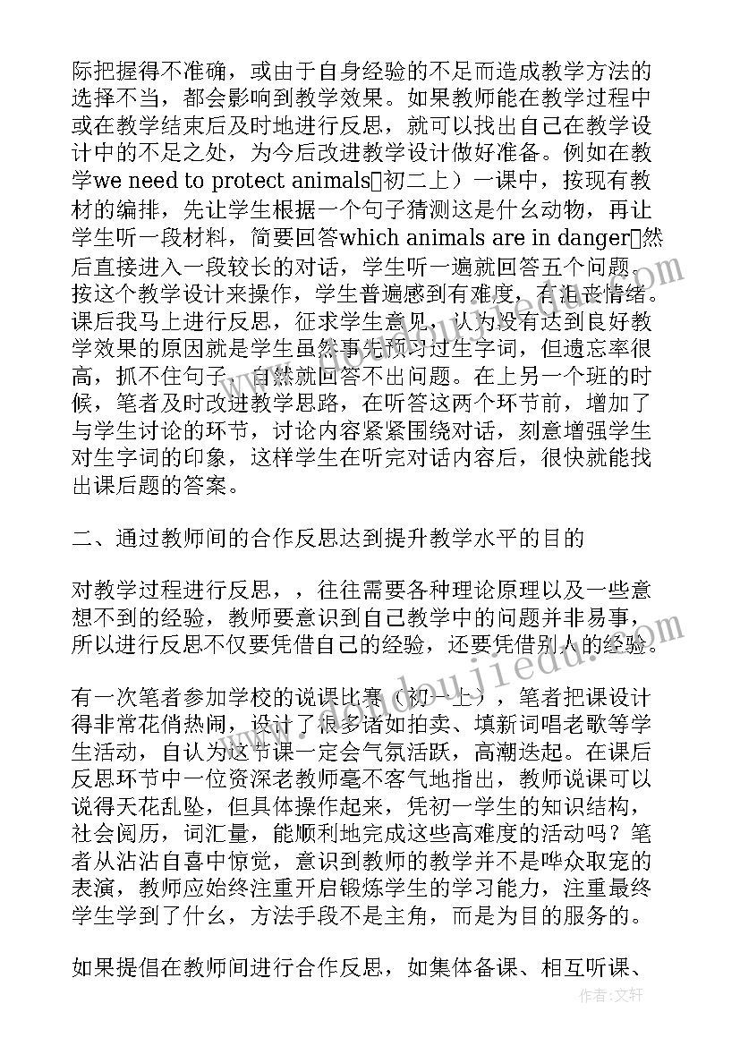 2023年教学反思的论文题目 教学反思论文(精选8篇)