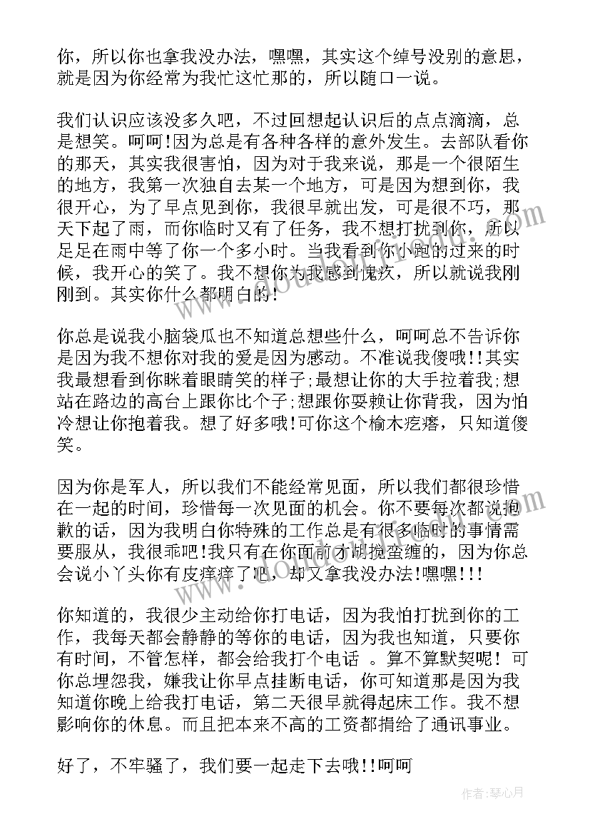 最新给人的一封感谢信(模板7篇)