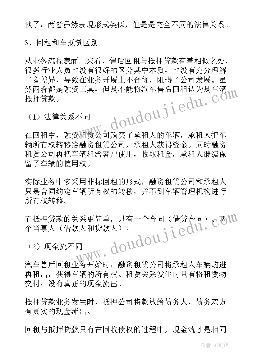 租赁合同签完了还能反悔吗 汽车融资售后回租合同(模板5篇)