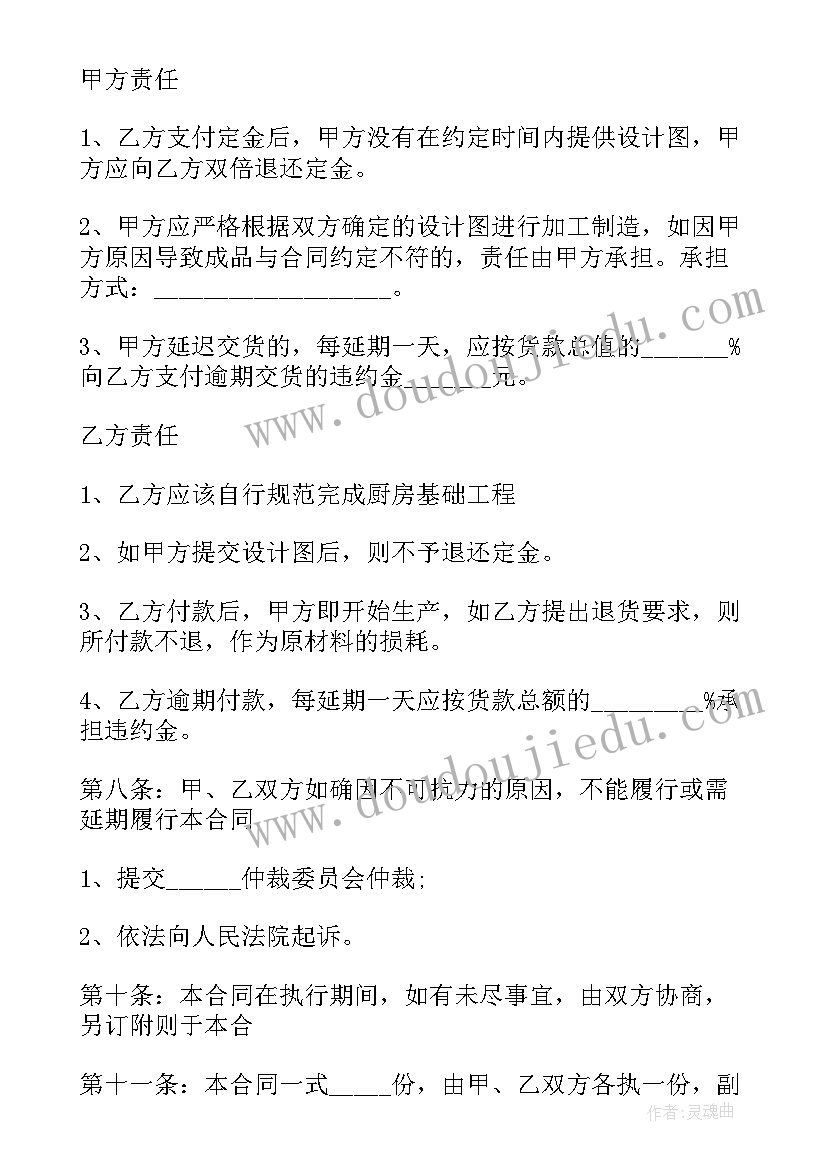 最新定制高端家具买卖合同 家具定制买卖合同(汇总5篇)