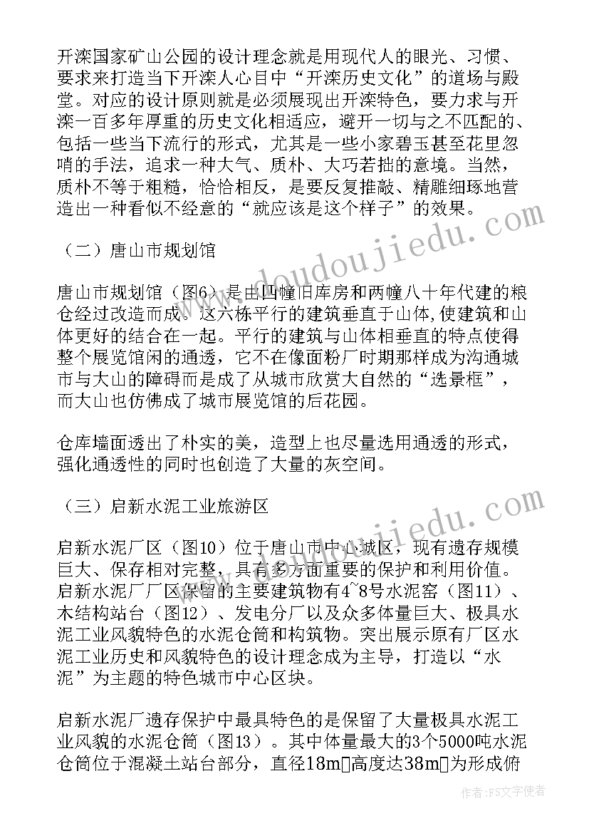 2023年室内设计毕业设计总结(精选5篇)