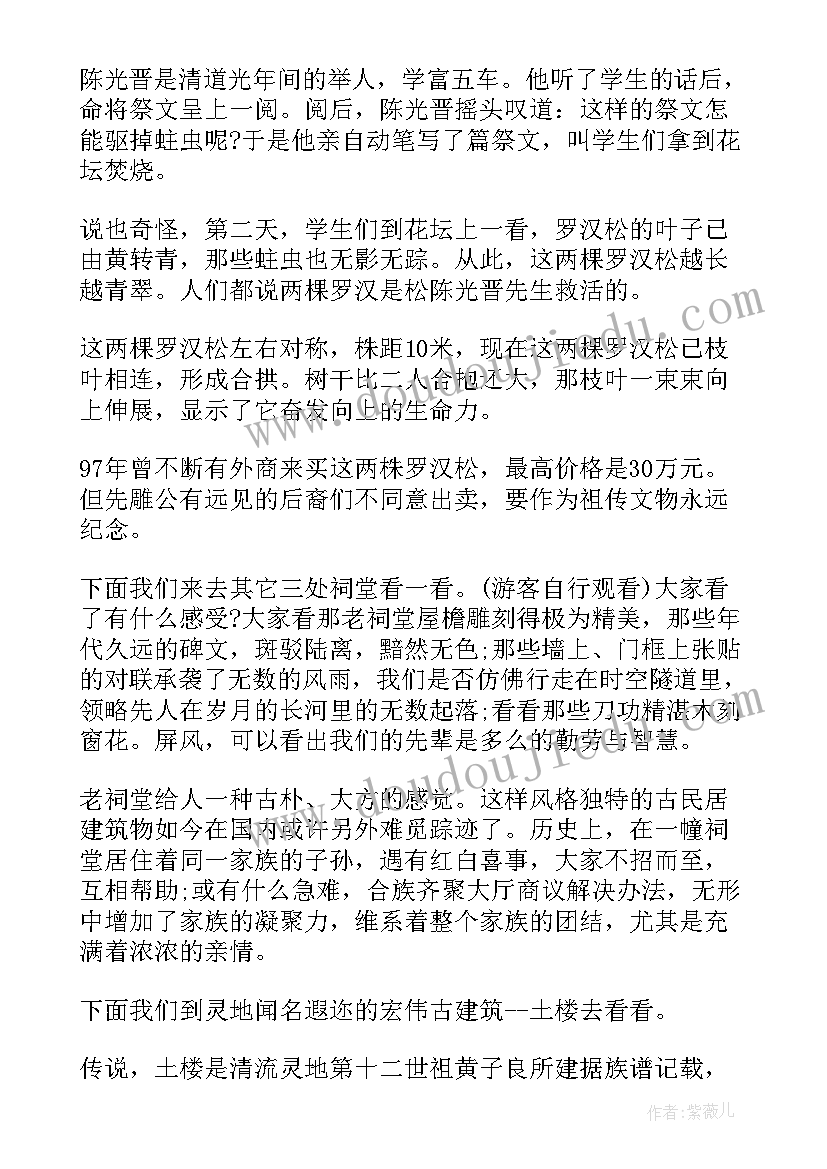 2023年遗产遗嘱继承有规定 世界遗产世界遗产导游词(精选7篇)