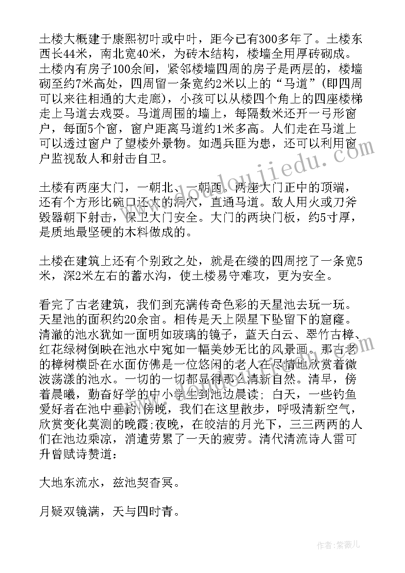 2023年遗产遗嘱继承有规定 世界遗产世界遗产导游词(精选7篇)