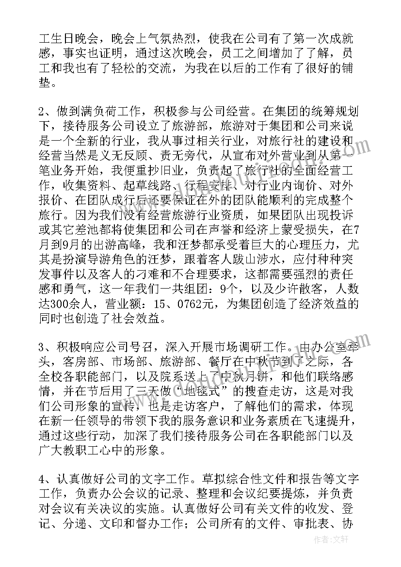 2023年办公室主任年终总结(精选5篇)