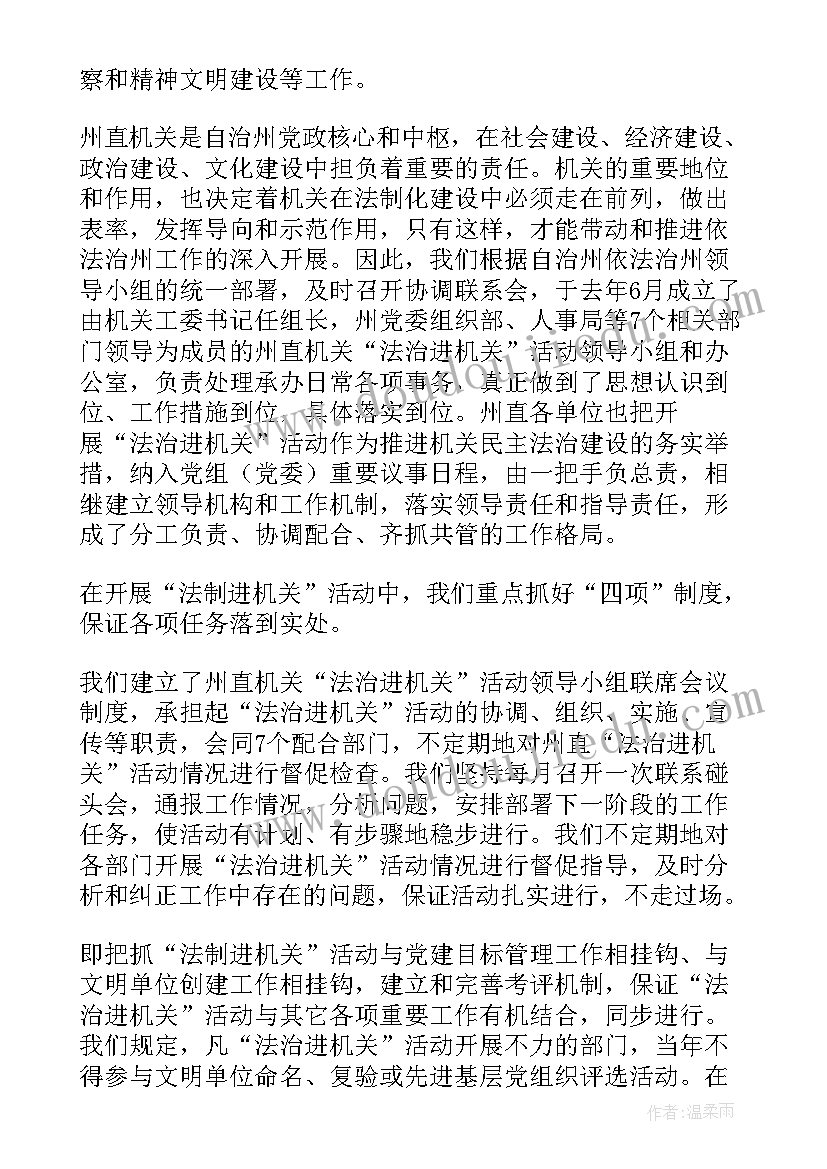 党员机关工作总结汇报(优秀5篇)