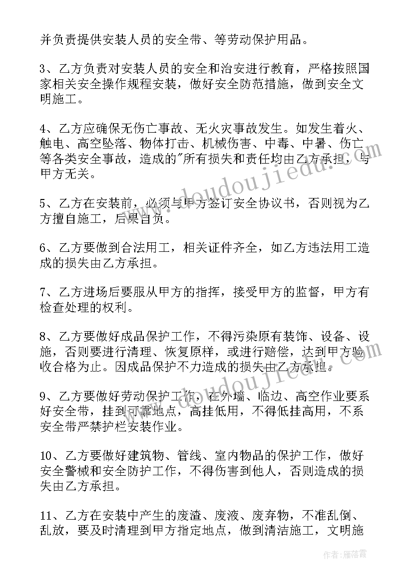 最新高层安装空调要签安全协议吗 空调安装安全协议书(优质6篇)