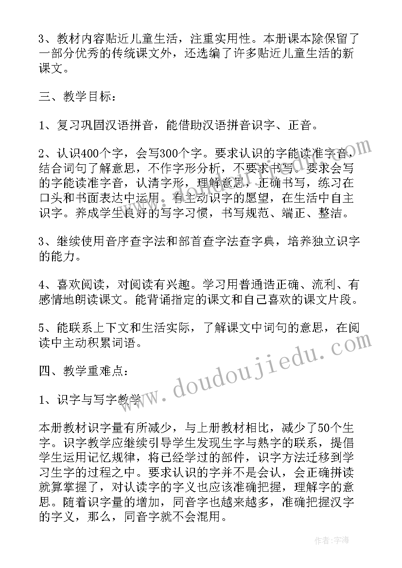 最新一上语文园地教学反思 部编版小学四年级语文语文园地一教学反思(实用5篇)