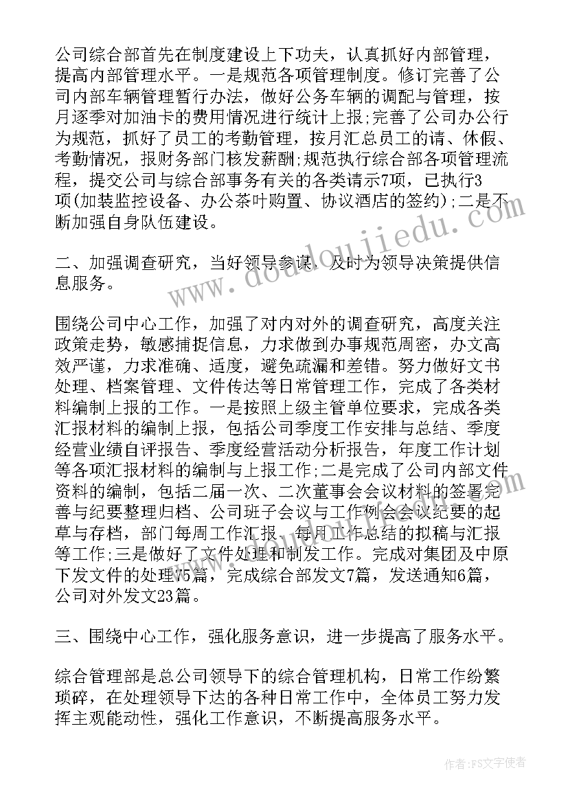 2023年职工的年终总结 公司职工年终总结(大全5篇)