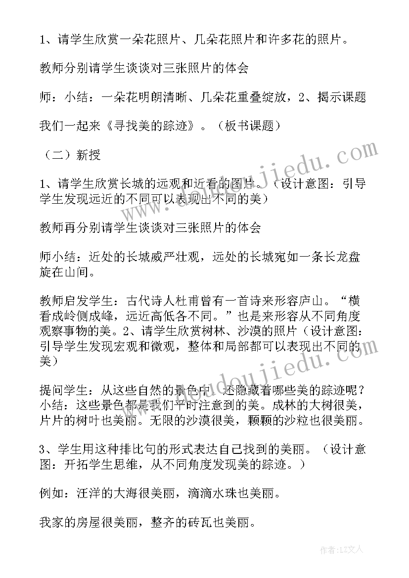 2023年六年级美术装饰色彩教学反思(优质10篇)