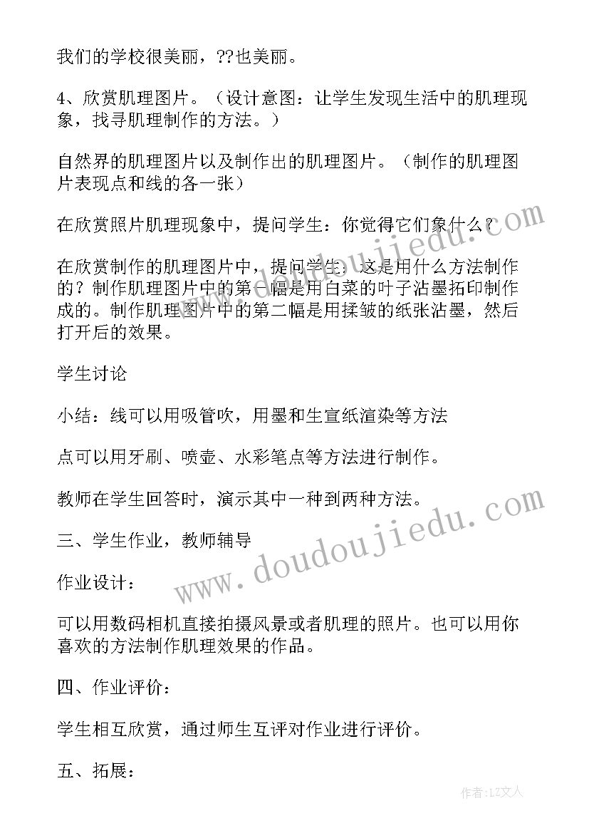 2023年六年级美术装饰色彩教学反思(优质10篇)