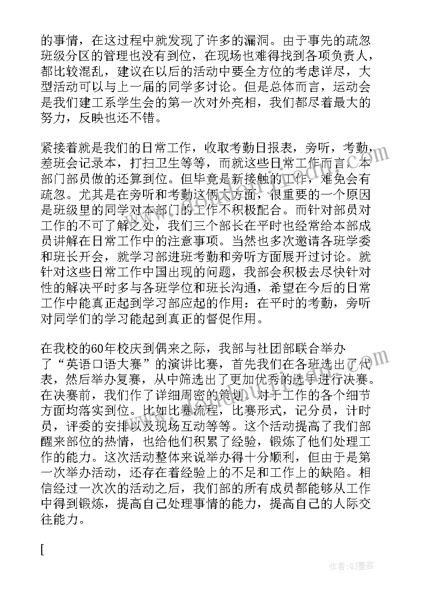 年终学生总结(通用5篇)