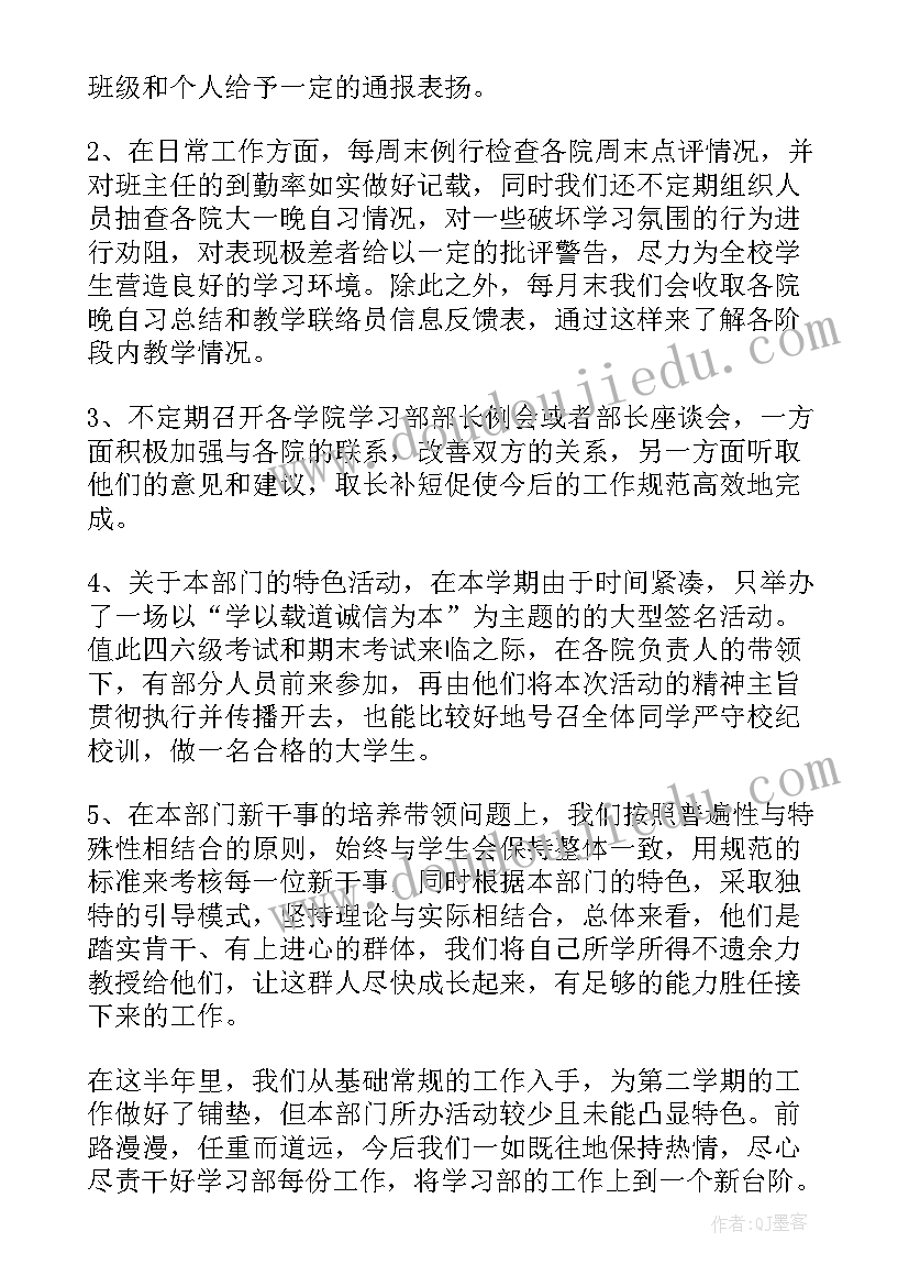 年终学生总结(通用5篇)