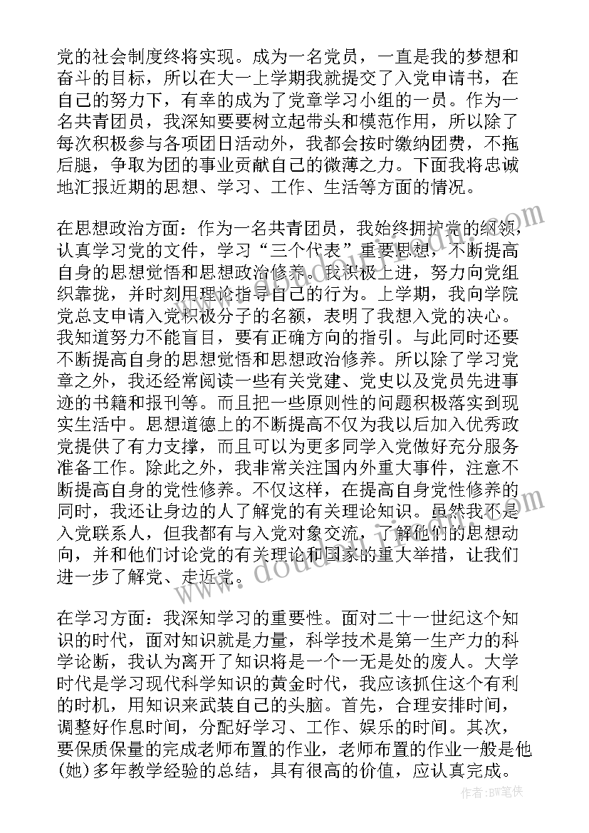 最新团员工作年度总结(优秀9篇)