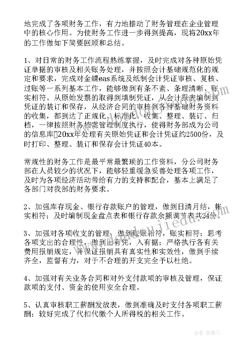 2023年部门年度总结和下一年度工作计划 部门年度总结(模板6篇)