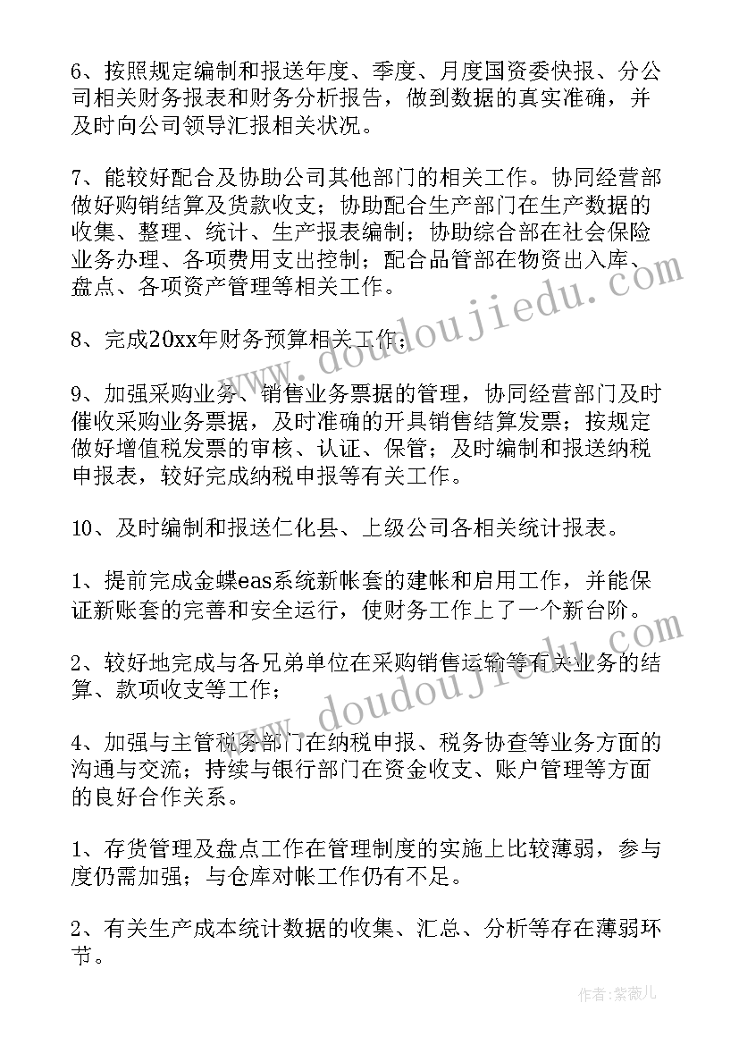 2023年部门年度总结和下一年度工作计划 部门年度总结(模板6篇)