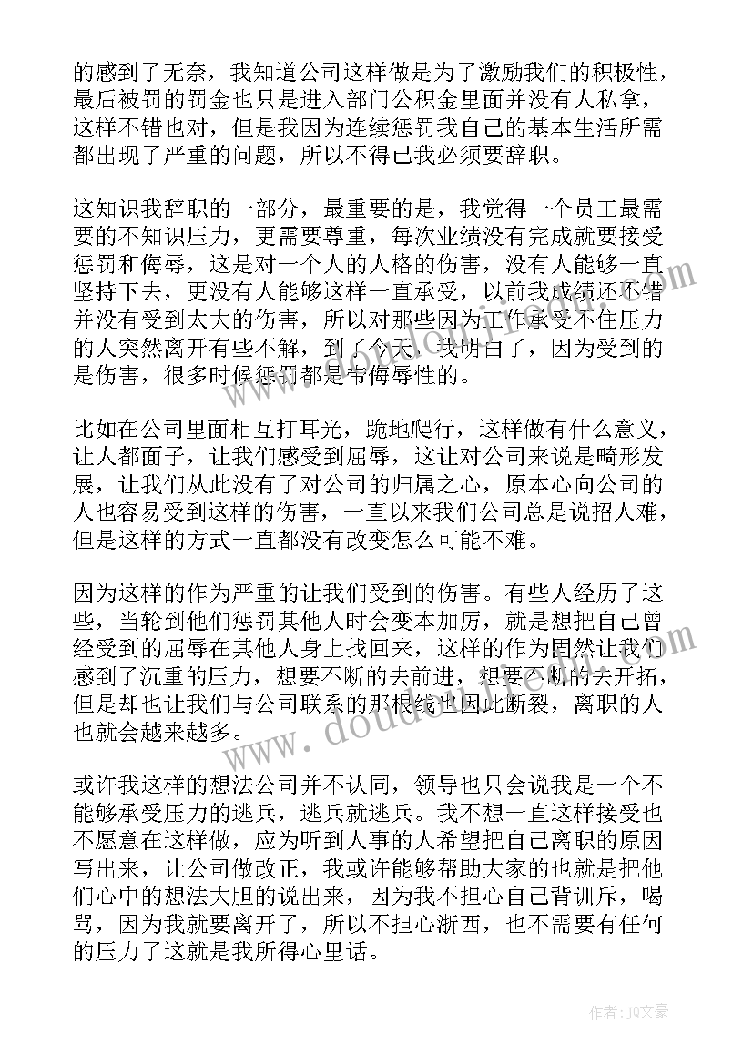 最新职员辞职申请书文本(模板5篇)