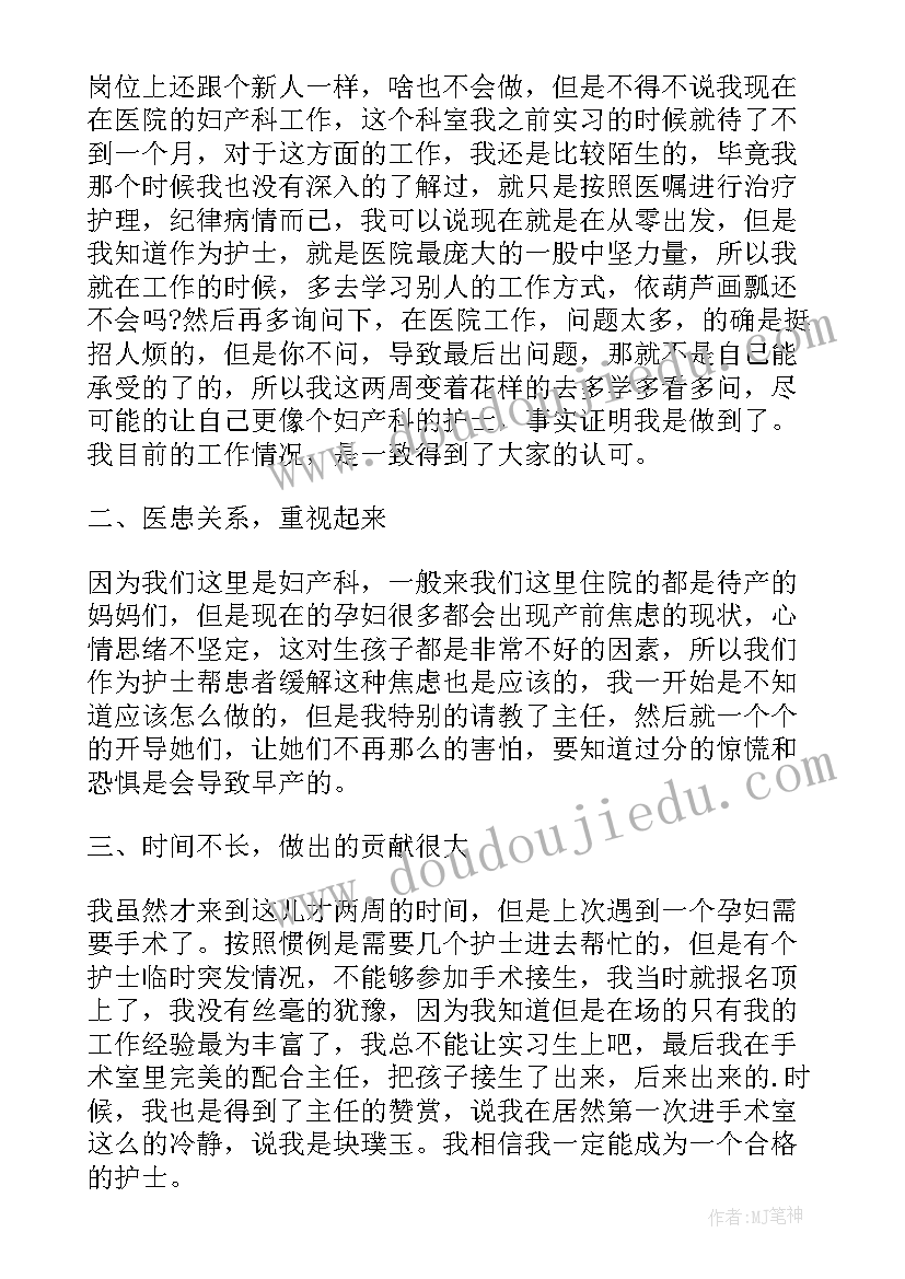 2023年护士年度个人工作总结汇报(汇总7篇)