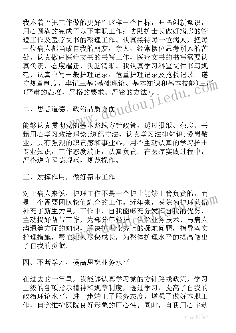 2023年护士年度个人工作总结汇报(汇总7篇)