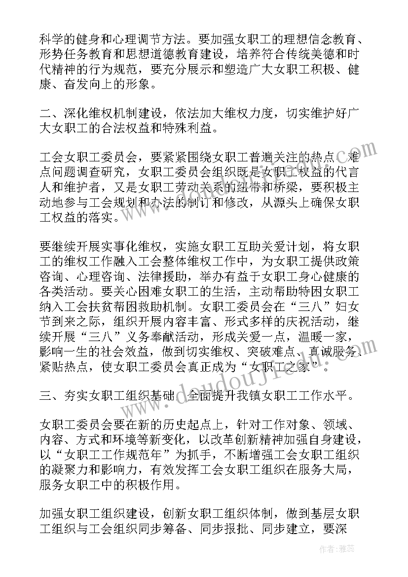 度县妇联工作总结(通用5篇)