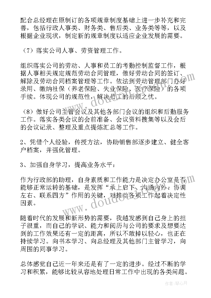 行政文员工作总结汇报(汇总6篇)