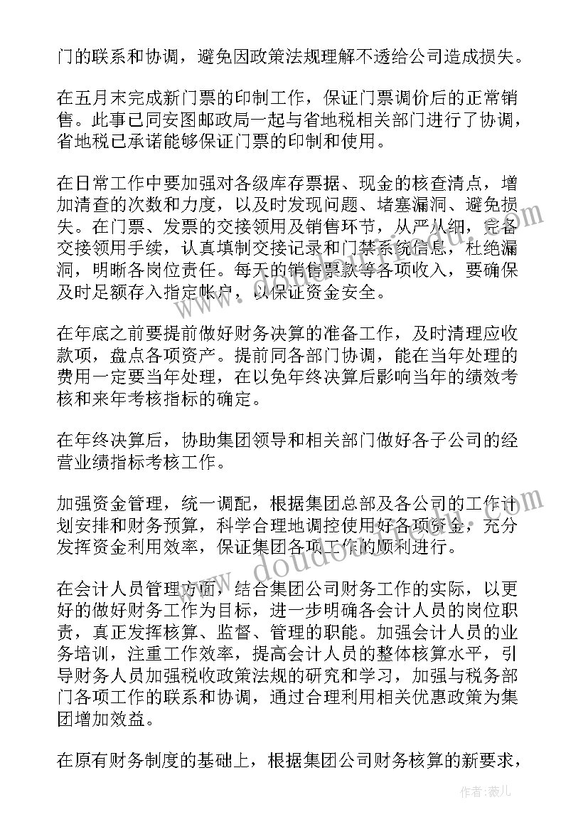 最新出纳人员年度总结 出纳员年度总结(实用7篇)