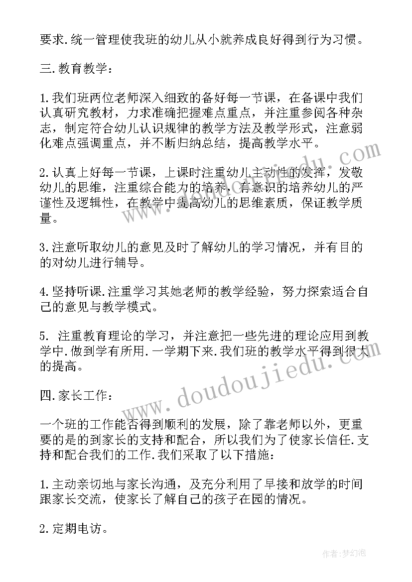 最新幼儿园工作总结 万能幼儿园中班教学工作总结(模板5篇)