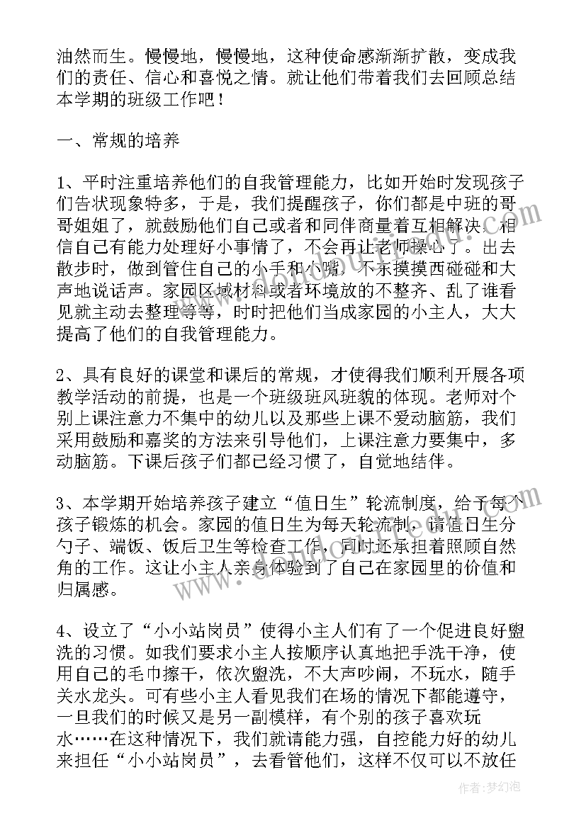 2023年幼儿园班级年度工作总结 年度幼儿园小班班级工作总结(实用5篇)