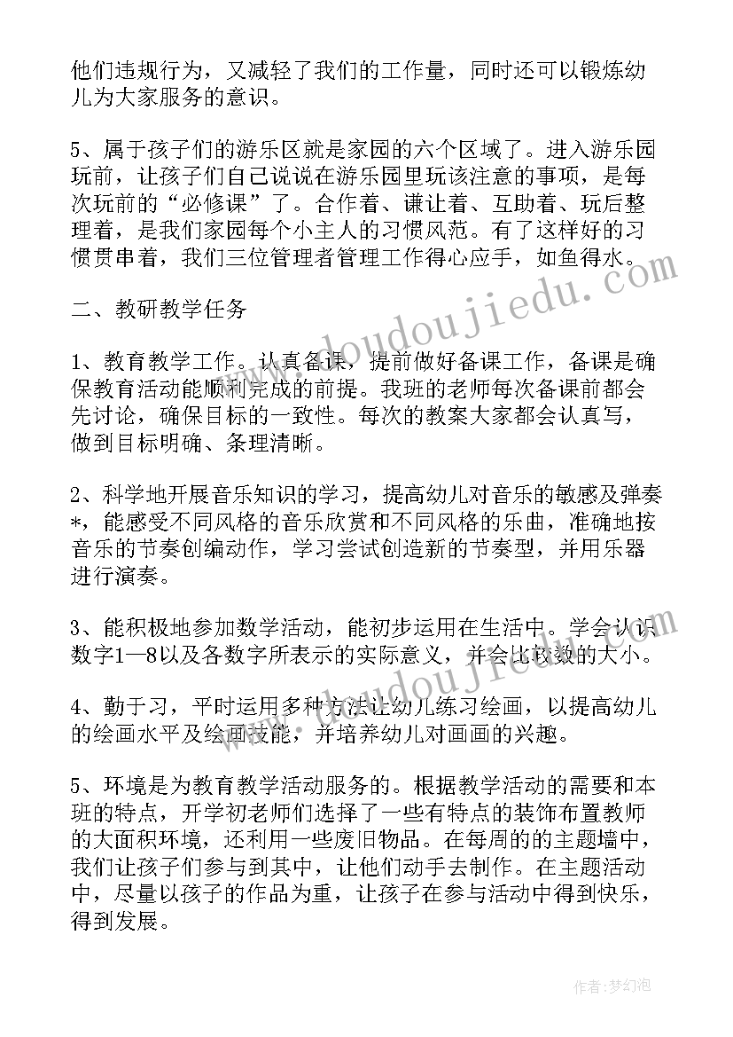 2023年幼儿园班级年度工作总结 年度幼儿园小班班级工作总结(实用5篇)