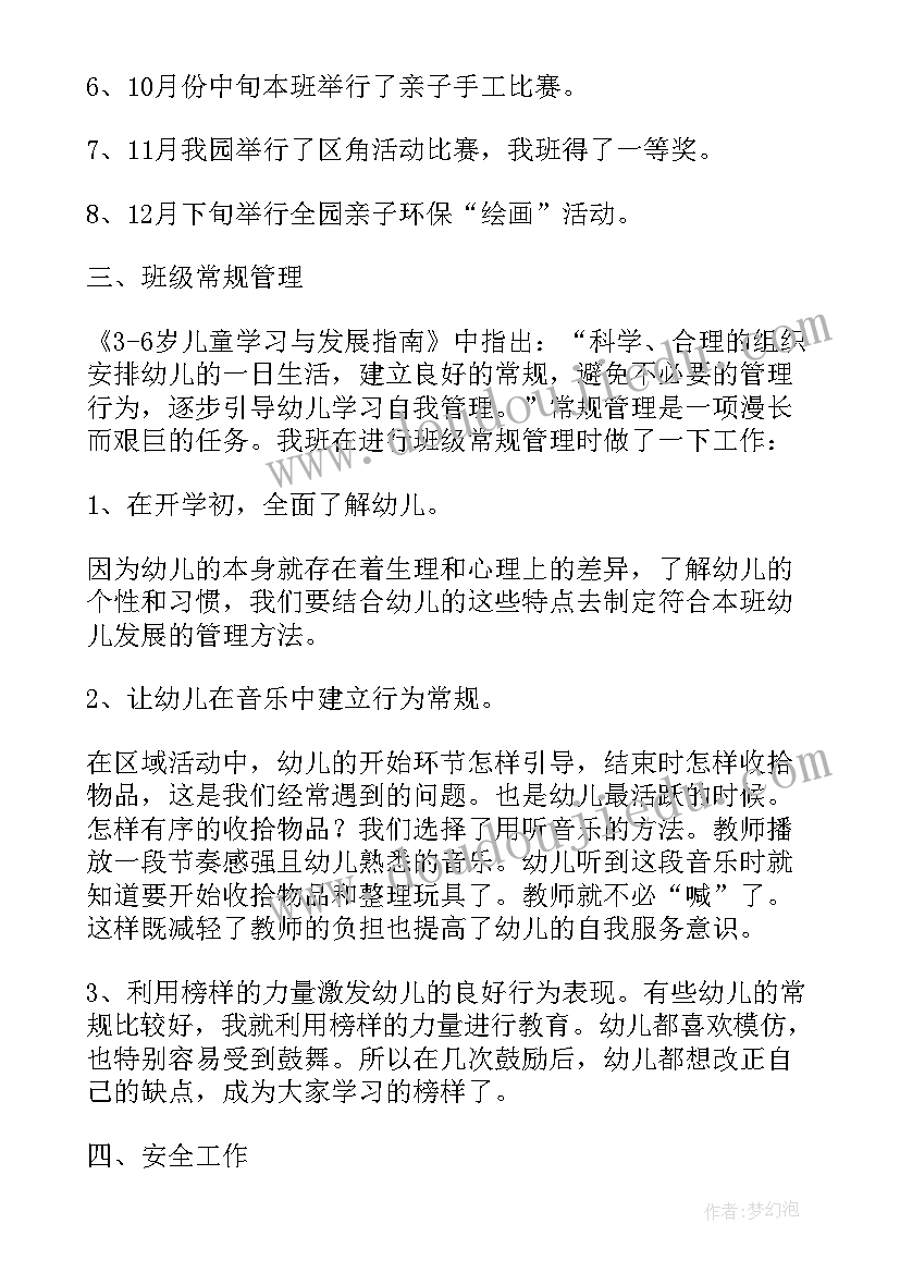 2023年幼儿园班级年度工作总结 年度幼儿园小班班级工作总结(实用5篇)